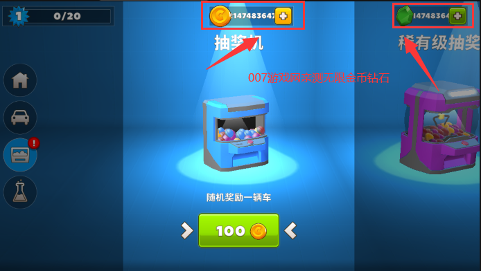 疯狂撞车王全部汽车解锁版