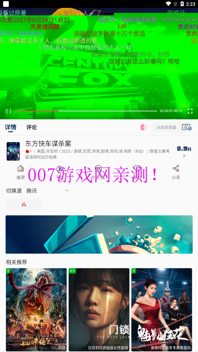 乐享视界官方正版下载