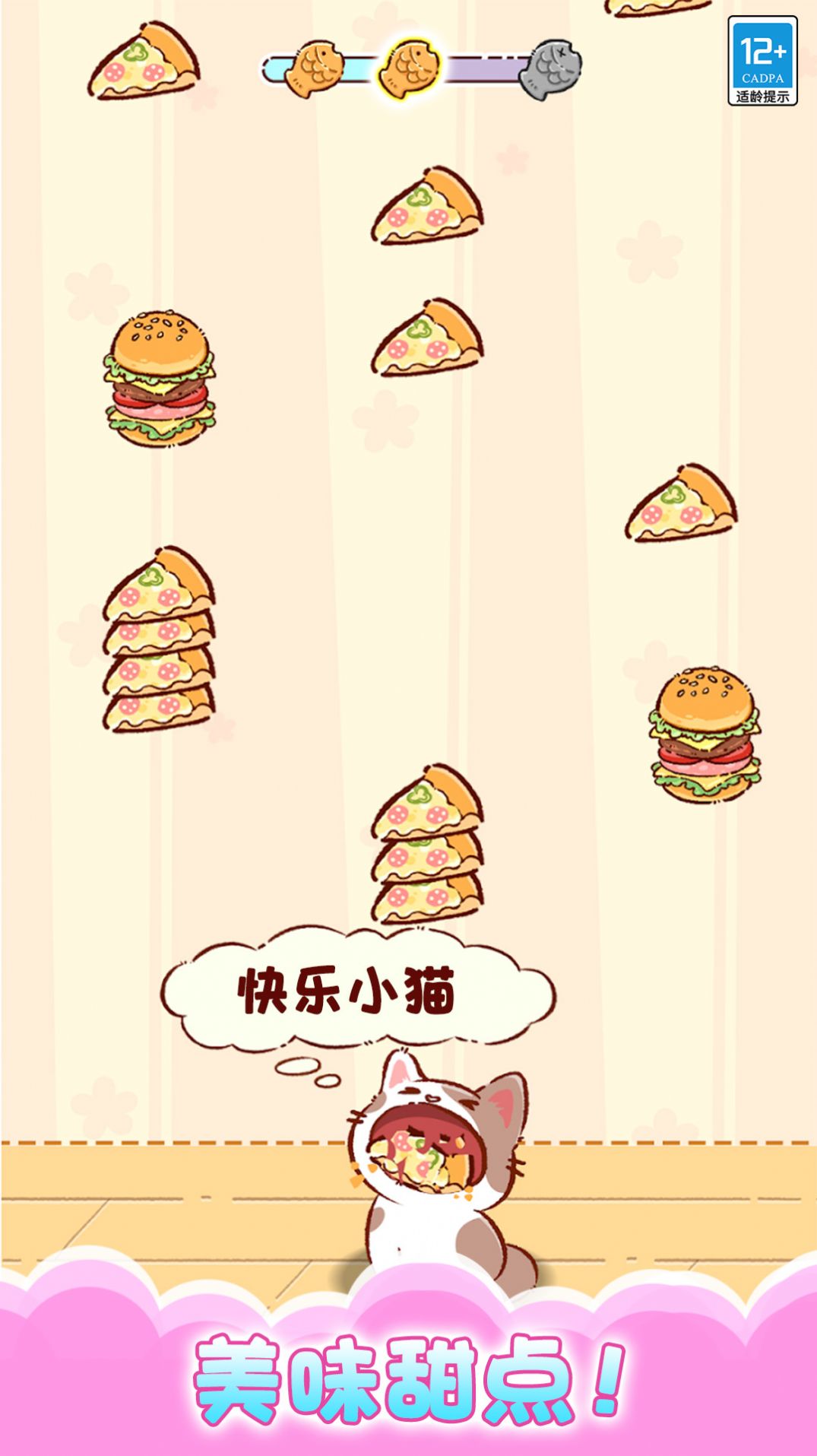 猫咪合唱团游戏安卓官方版