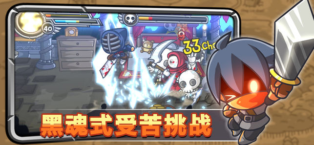 惊奇剑士游戏ios最新免费版