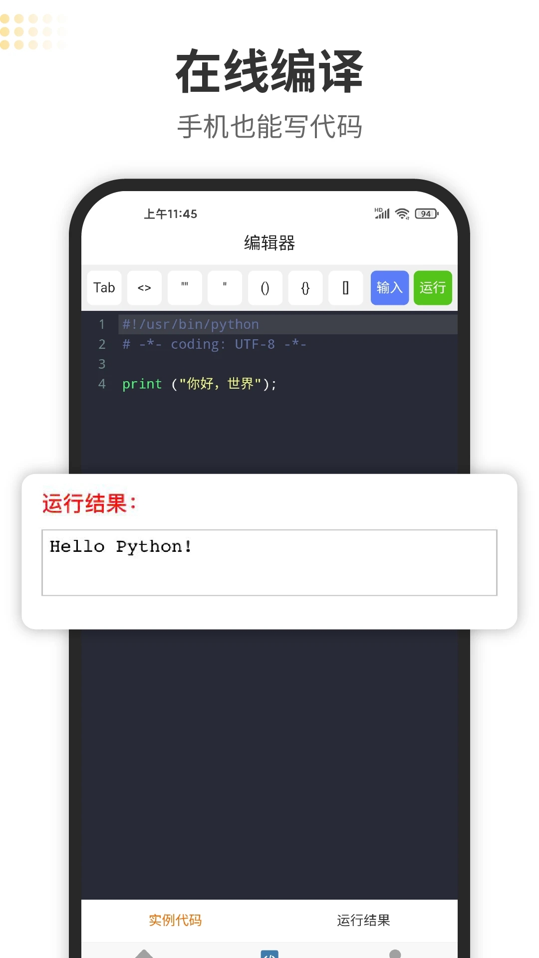 python编程狮官方下载2025最新版