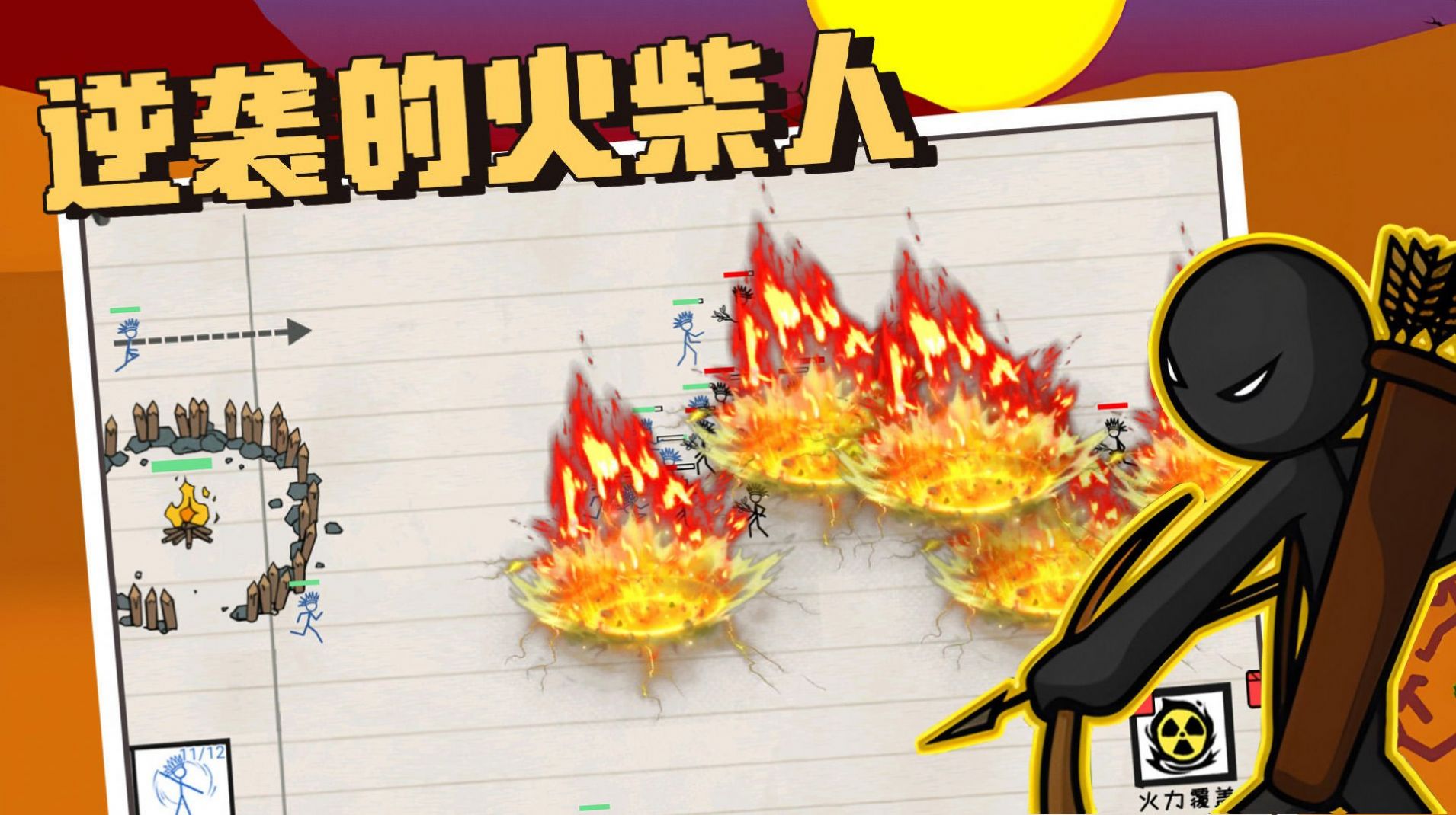 逆袭的火柴人游戏安卓官方版