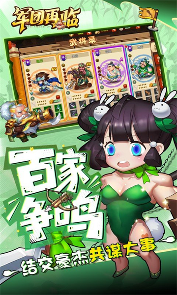 军团再临(0.05折送十万充值卡)