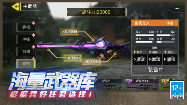 火线吃鸡精英游戏手机版