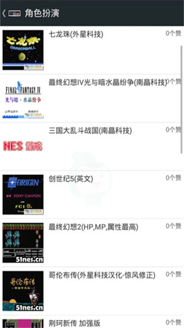 FCNES游戏模拟器