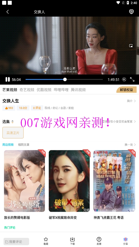 电影雷达app最新版免费下载