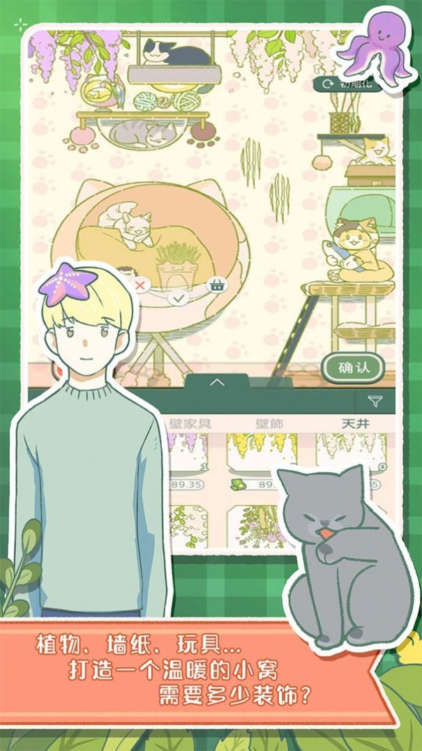 寄心茶屋游戏官方版