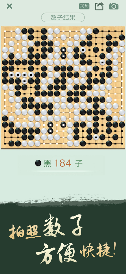 腾讯围棋手机版最新版本