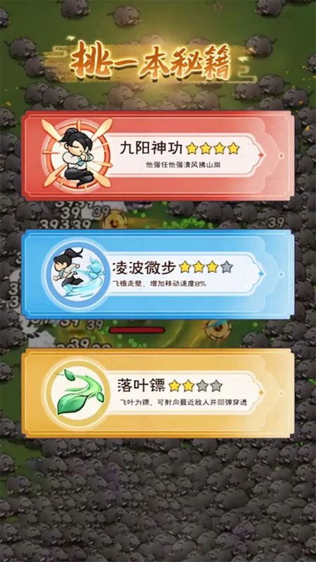 飞刀最强者游戏安卓官方版