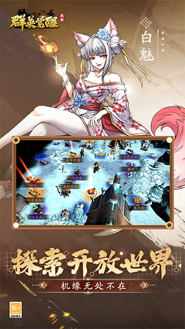 群英觉醒（0.1折）