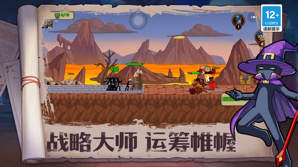 火柴人奇袭官方下载2025最新版