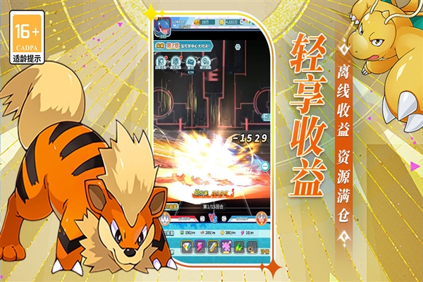 萌物大乱斗手游