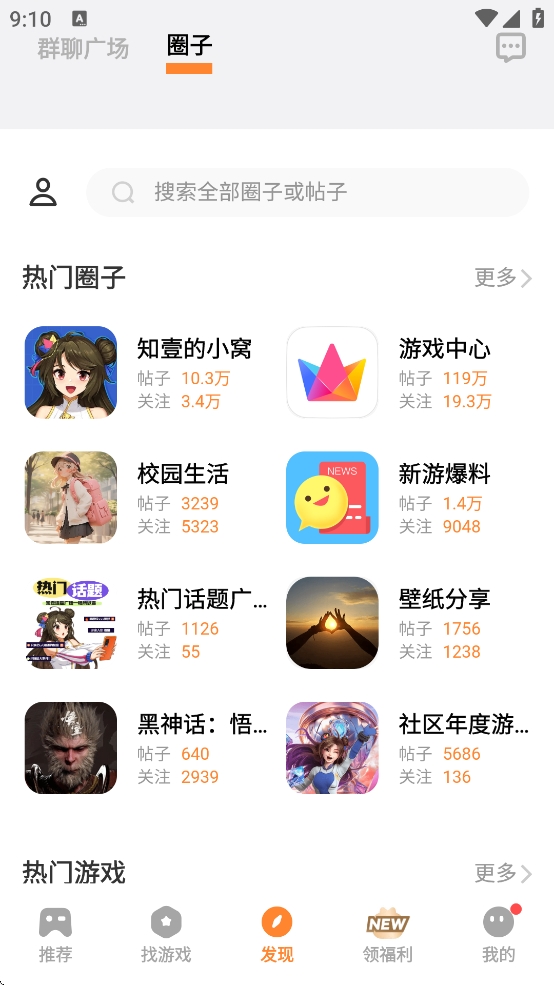 游戏中心