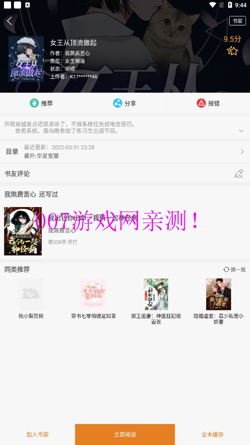 顶点小说无弹窗免费阅读下载