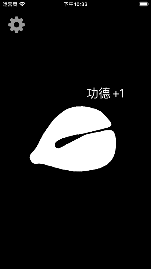 福慧木鱼app官方正版