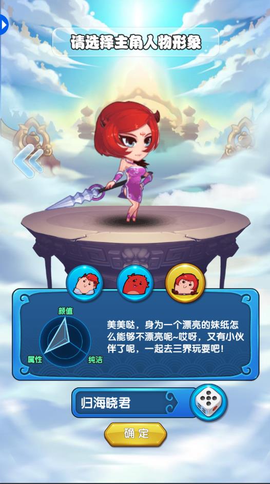 冲啊三国游戏安卓版