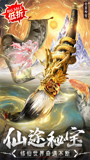 蜀境传说华为版