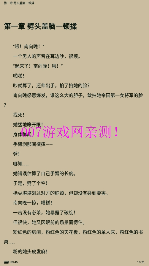 顶点小说无弹窗免费阅读下载