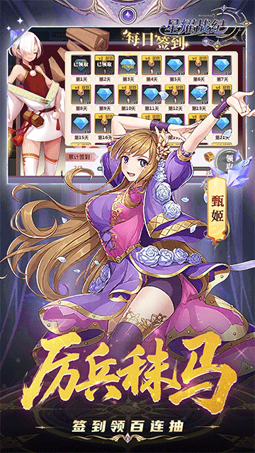 星耀战纪（0.1折版）