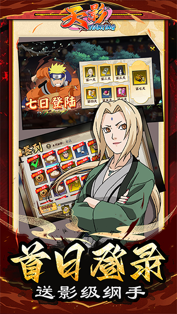 天影(0.1折影级之战)