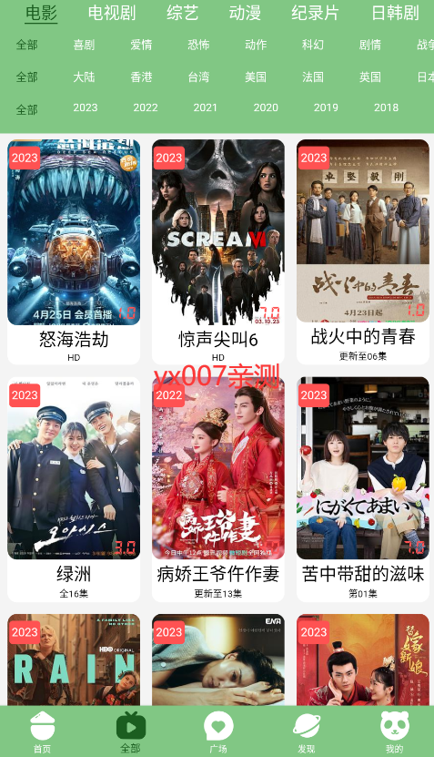 乐享云视听下载官方最新版2023