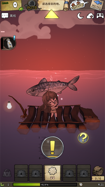 漂流少女生存记