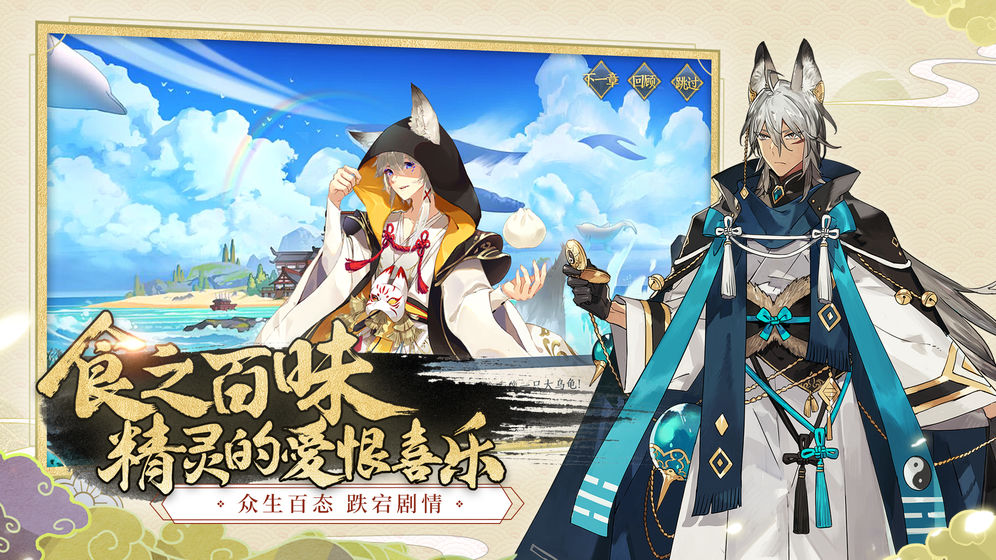 妖怪餐厅游戏台服