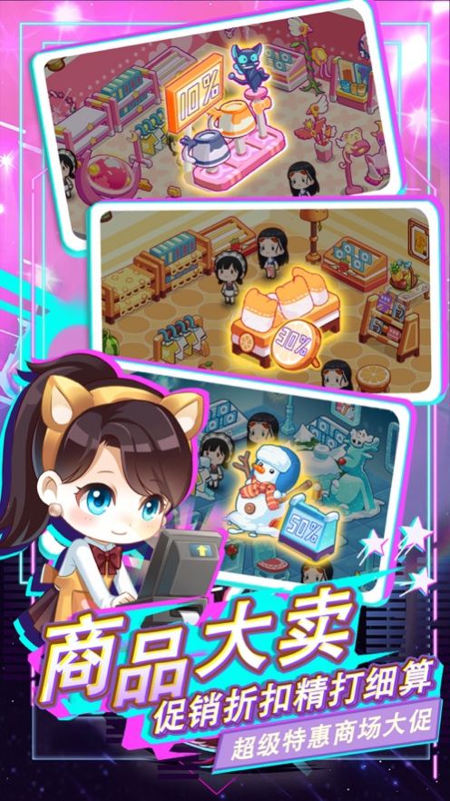 宝宝超市最强店长游戏安卓版