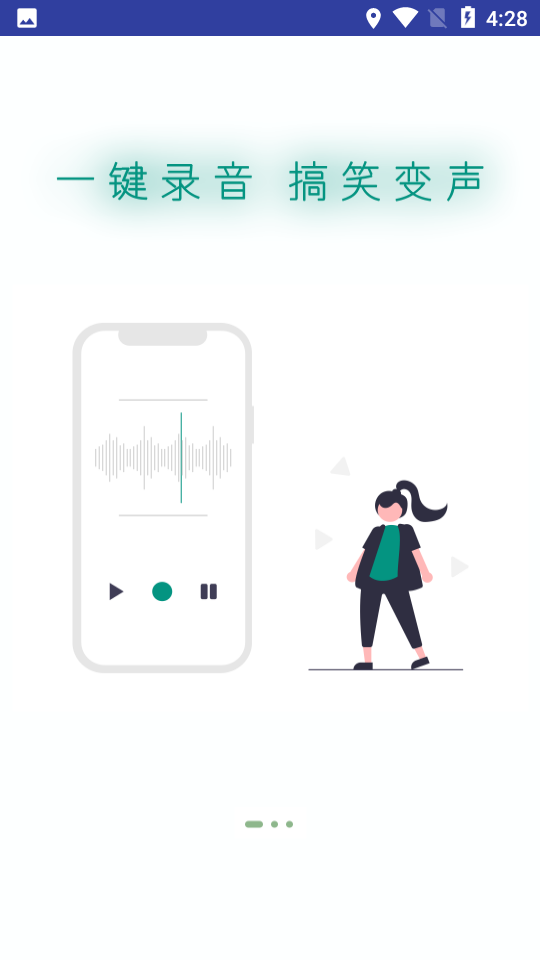 王者变声器安卓版下载(菜鸡变声器)