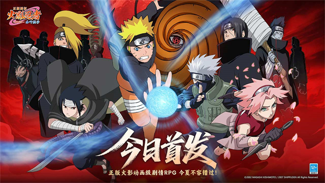 火影忍者木叶高手充值折扣版