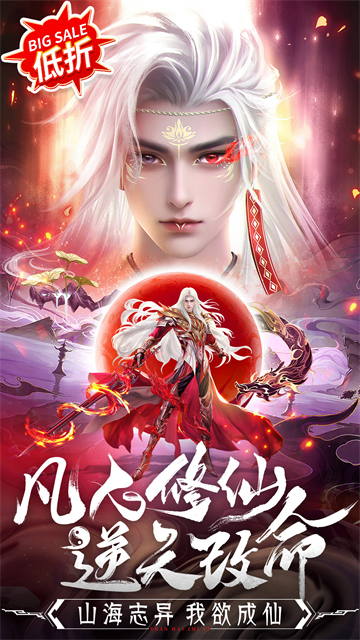 蜀境传说华为版