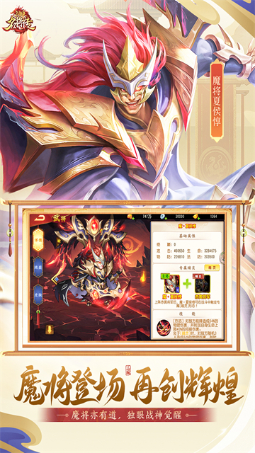 三国杀名将传小y手机版