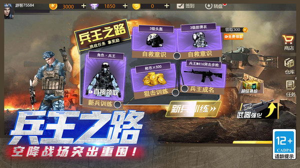 火线吃鸡精英游戏手机版