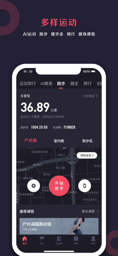 趣动WillGo软件下载