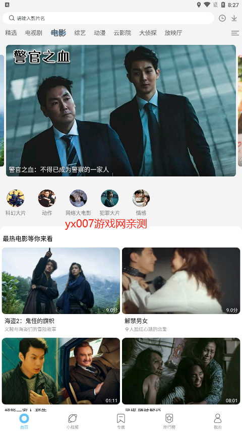 芝麻影视大全高清版2022最新版