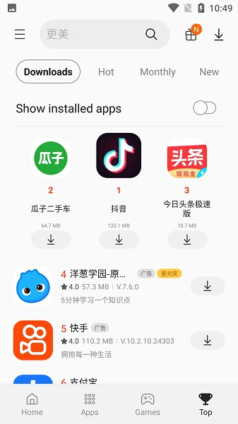 三星应用商店app最新版下载(Galaxy Store)