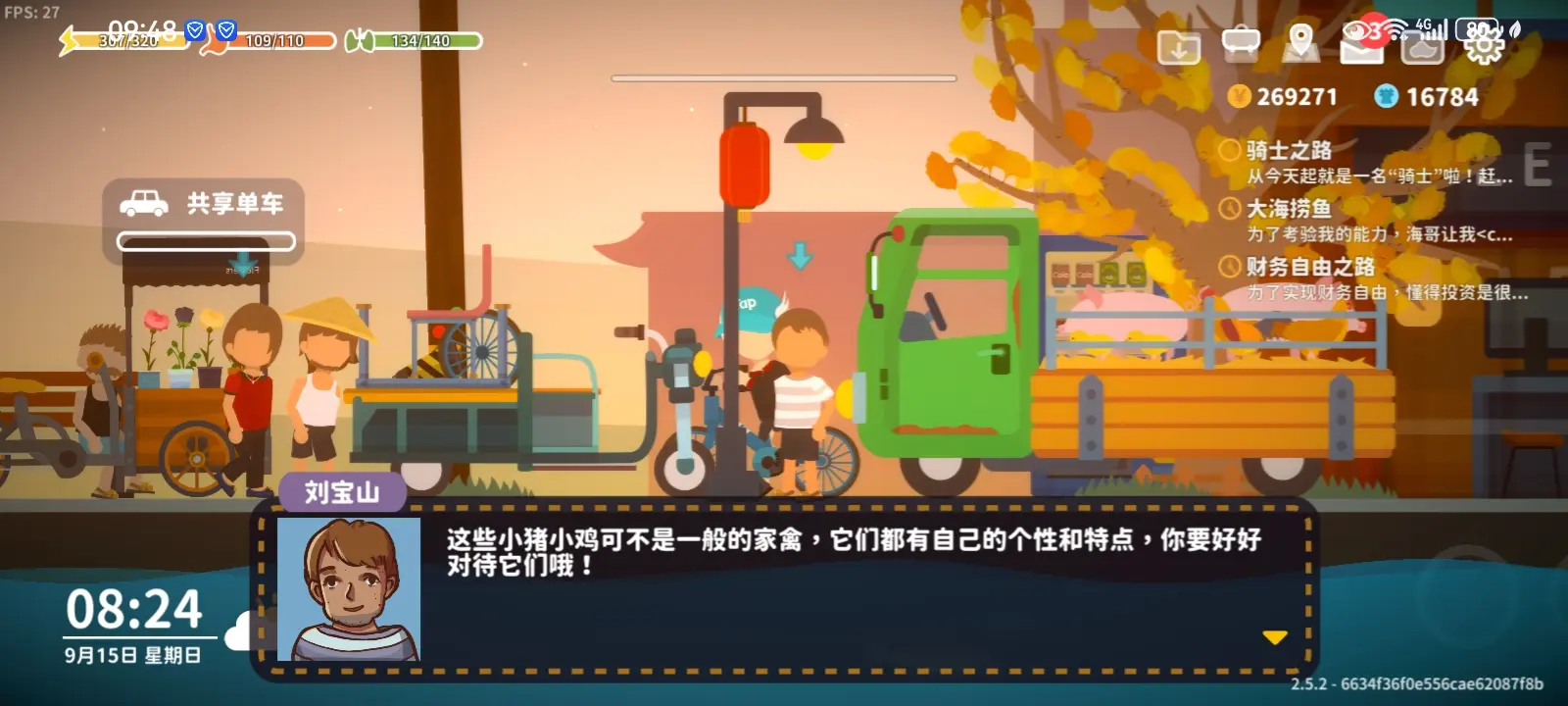 小生活悠闲小镇物语