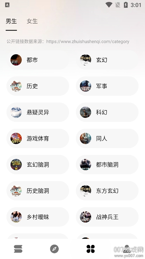 瓜子阅读app手机版下载