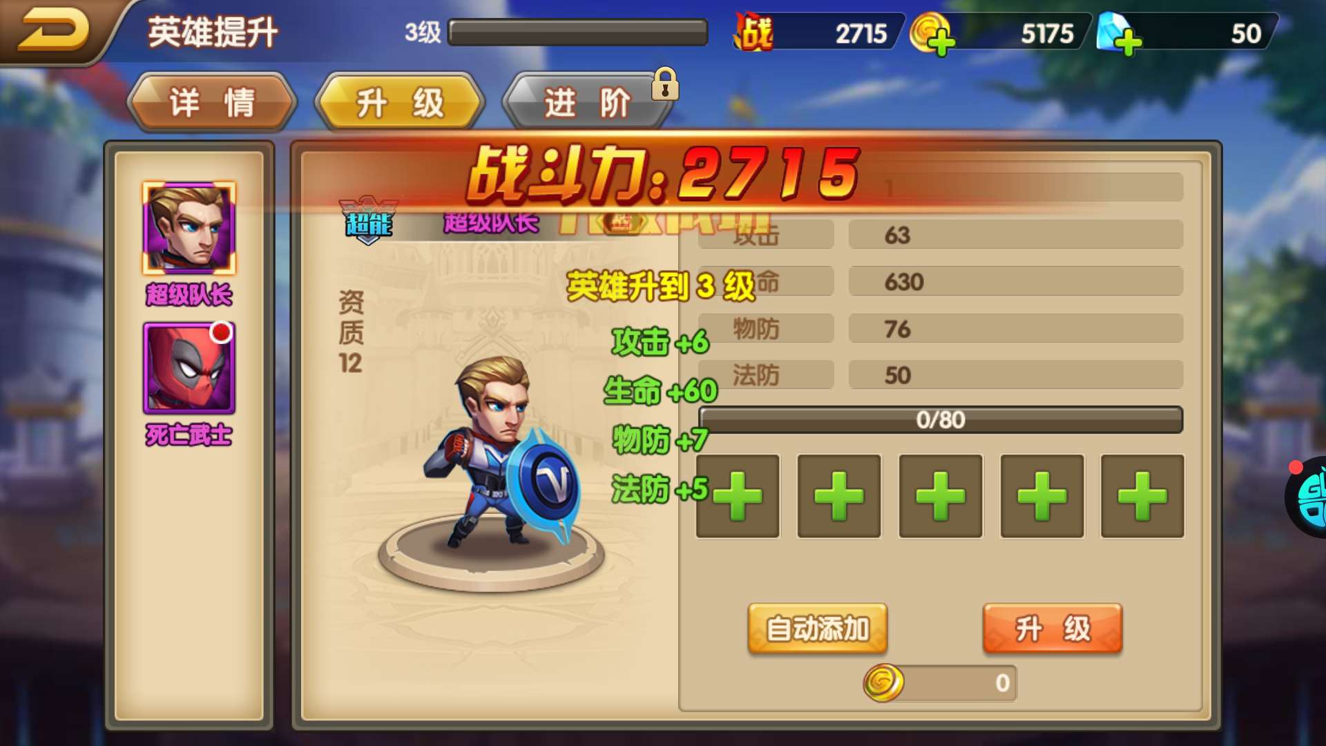 超时空乱斗手游官方版