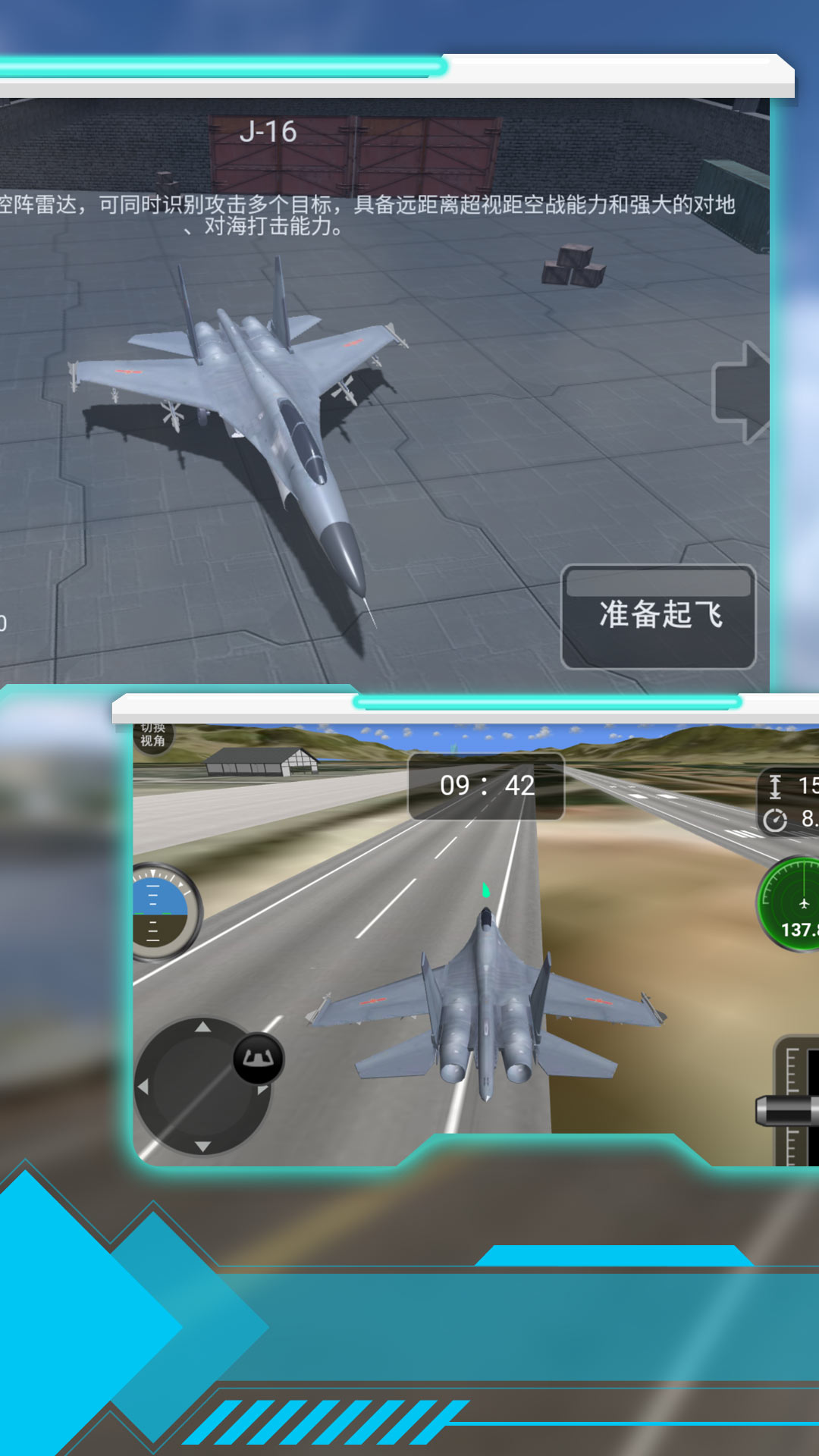 空战世纪真实模拟游戏手机版