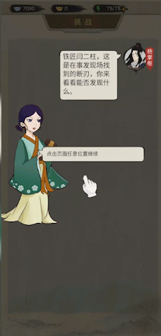 聋门镖局游戏免2025安卓版