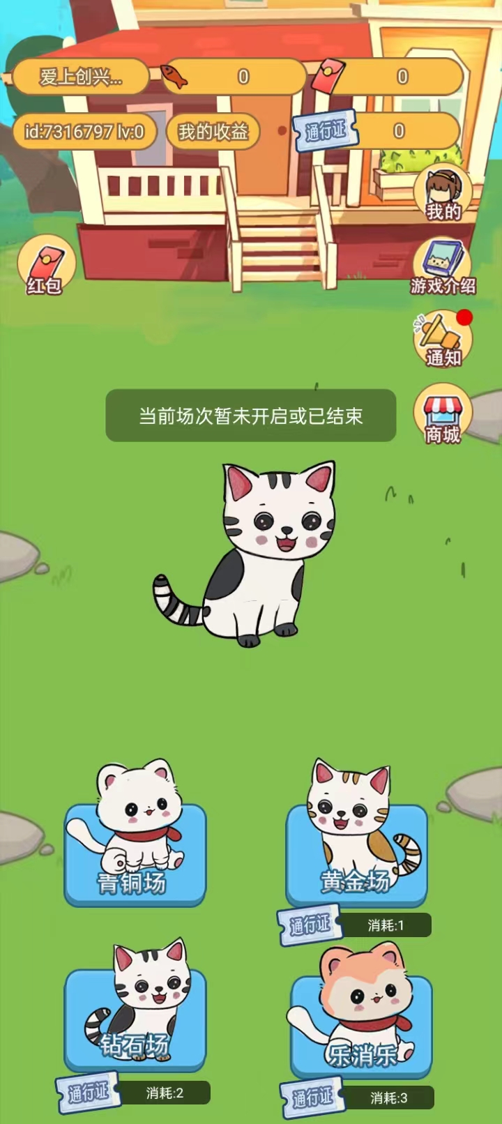 咪咪乐k游戏安卓版