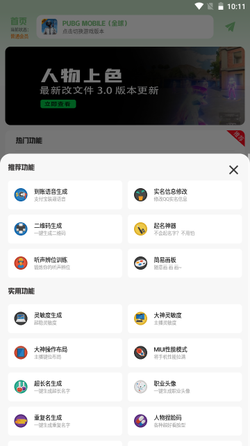 画质鸭官方正版下载