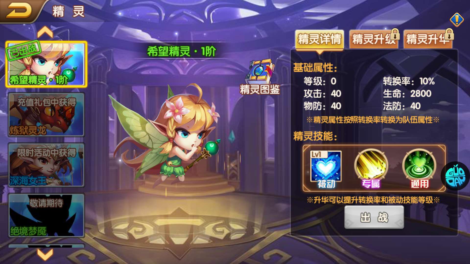 超时空乱斗手游官方版