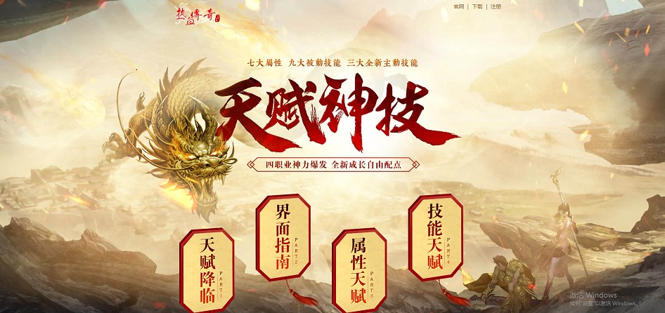 新开超变热血传奇手游最新版