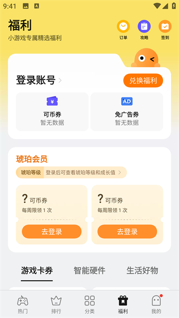 oppo小游戏app