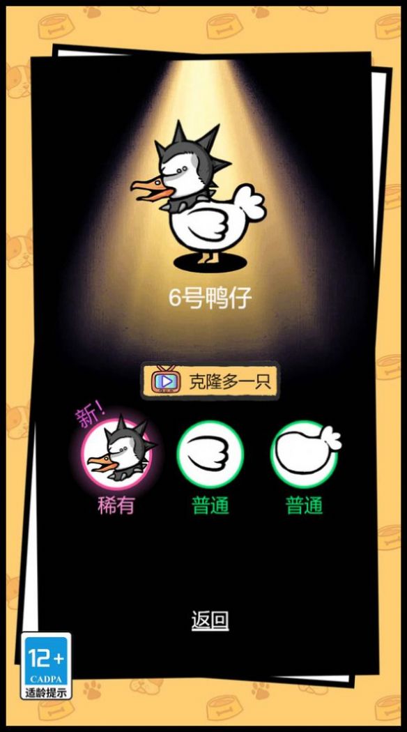 开局一只变异鸭免2025最新版