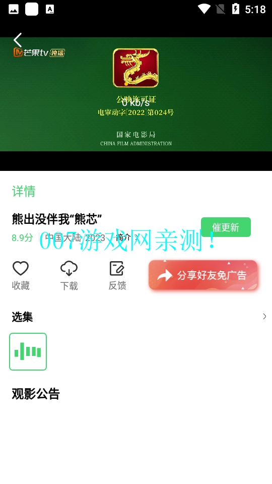 鱼鱼影视官方下载