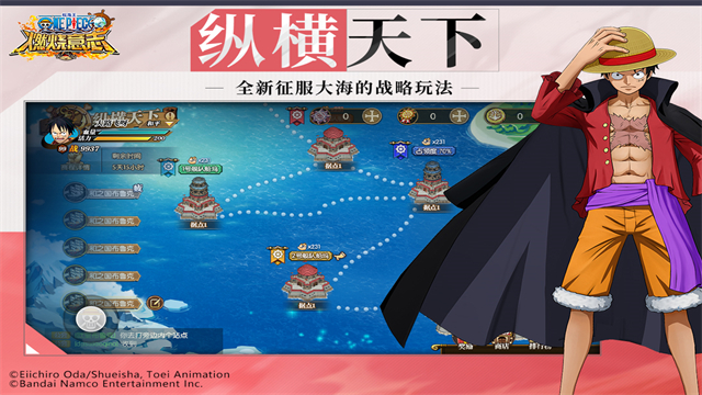 航海王燃烧意志阿里版