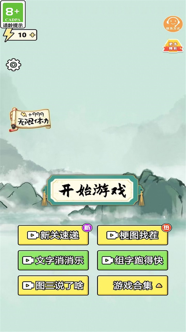 梗传王者游戏安卓版